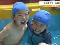 少し冷たいけど楽しい！幼稚園でひと足早くプール開き　仙台