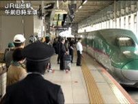 「ばあばと遊ぶ！」JR仙台駅の東北新幹線は帰省や観光の人で混雑　新型コロナ5類移行後のゴールデンウイーク初日