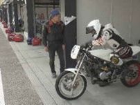 「ヤマハSDRやホンダNSR」80年代〜90年代“自分のバイク”でサーキット激走　