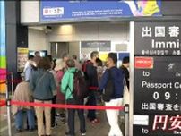 「ベトナムは物価があまり高くはないと聞いていたので」仙台空港のゴールデンウイーク後半　海外旅行者からは円安を心配する声