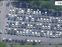 動物園や遊園地「駐車場ほぼ満車状態になっています」ゴールデンウイーク後半の上空から見てみると