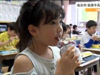 「牛乳がないと給食にならない」仙台市が牛乳の提供を3週間ぶりに再開　児童たちはどう感じた　