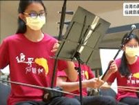 「言葉は違っても音楽は通じる」 台湾の高校生 介護施設で伝統音楽披露 お年寄りと交流 宮城・南三陸町