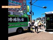 「日本維新の会の早坂敦衆院議員」街宣車が交差点付近に停止　市営バスに遅れ　仙台