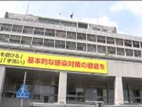 仙台市立病院の管理栄養士「インスタグラムに患者の名前と病名を投稿」