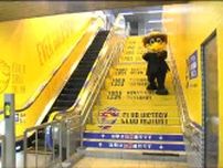 「これからも永遠に輝き続ける」ベガルタ仙台30周年祝う　泉中央駅に大型ラッピング　仙台