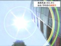 仙台30.4度 今年初の真夏日 「一気に暑くなってびっくり」来週も暑さ続く
