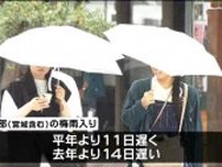 東北地方が梅雨入り　南部は平年より１１日遅い　仙台市内も朝から雨