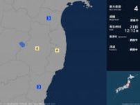 宮城県南部は震度3　福島県で最大震度4のやや強い地震