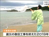 「砂浜の広さと環境が良い所」気仙沼・小泉海水浴場は7月13日からオープン予定　宮城