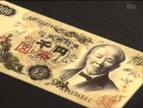 新紙幣発行　幻の「渋沢栄一1000円札」のデザインとは？七十七銀行と渋沢栄一に深いつながり