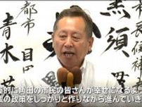 「市民が幸せになるような政策を」角田市長選で現職の黑須貫氏再選　12年ぶりの無投票で　宮城
