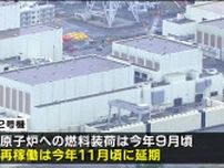 東北電力・女川原発2号機再稼働を11月頃に延期　敷地内の仮設プレハブ事務所撤去などに時間を要するため