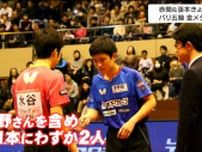 「バックハンドが鍵」卓球・張本智和選手のパリ五輪で金メダル獲得のポイントは？国際レフェリーが解説