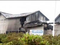 「約120平方メートルが焼ける」塩釜市内の空き家が全焼する火事　宮城・塩釜市