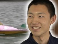 「覚悟はあるのかと言ったらやるといった」仙台出身21歳ボートレーサー“デビュー戦に密着”モトクロスからボートに乗り換えたある事情とは