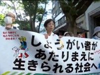 「多様性の尊重を」障害者らが仙台で集会　偏見や差別のない社会の実現目指す