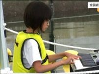 全国初「海上ストリートピアノ」参加者はライフジャケット着用で演奏　気仙沼の内湾地区で実施　宮城