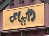 「吉田屋」弁当食べ体調不良　宮城県内で5人増え34人に　八戸市保健所は”食中毒”と断定