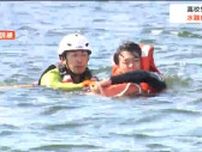 「ボートの取り扱いや捜索をスムーズにできるように」カヌー転覆を想定した水難救助訓練　宮城・加美町