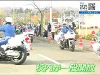 「交通機動隊が白バイのデモ走行」県警察学校で文化祭　宮城・名取市