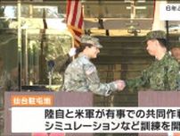 陸上自衛隊「安全保障環境はこれまでになく厳しく複雑」6年ぶり仙台駐屯地で