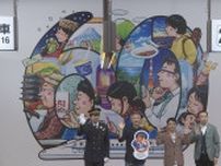 「スゴイカタイアイス」や受験に向かう女の子など　東海道新幹線の旅の思い出が巨大パネルになって品川駅に登場　東海道新幹線60周年記念
