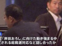 岸田総理、麻生氏と会食　異例の2週連続　総裁選対応協議か