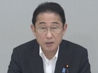 「セキュリティ・クリアランス制度」岸田総理、年内に運用基準策定する考え示す　諮問会議を初開催