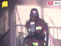 【速報】東京・北区で2階建て住宅など4棟燃える火災　警視庁が放火の容疑で男を現行犯逮捕