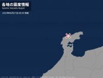 石川県で最大震度1の地震　石川県・輪島市