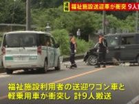 【速報】福祉施設送迎車と軽乗用車が衝突　2人重傷　茨城・笠間市
