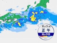 西〜東日本で激しい雨も　九州北部では線状降水帯発生のおそれ　土砂災害などに厳重警戒