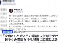 岸田総理、安倍元総理の三回忌法要に出席「“志のバトン”引き継ぐ」