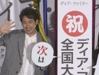  【大泉洋】菅野美穂さんとコンビ結成！？ 「新しい夢ができました」イベントではボヤき連発