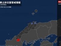 【土砂災害警戒情報】島根県・吉賀町に発表