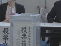 東京都知事選挙　期日前投票の中間状況　約55万7000人が投票済ませる