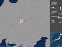 長野県で最大震度1の地震　長野県・木曽町