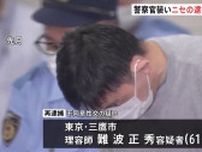 警察官装い…歌舞伎町のホテルで刃物突きつけ 「大久保刃物男」再逮捕　トー横で女性に声かけ　ニセの逮捕状で　警視庁