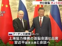 プーチン大統領と習近平国家主席　3日カザフスタンで会談へ