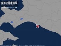 北海道で最大震度1の地震　北海道・日高地方日高町