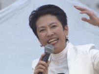 蓮舫氏、アピールポイントは「少子化対策」と「行政改革」 東京都知事選