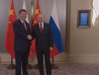 プーチン大統領と習近平国家主席が会談　中ロ関係「史上最良」結束アピール