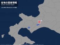 北海道で最大震度1の地震　北海道・北広島市