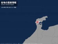 石川県で最大震度1の地震　石川県・穴水町
