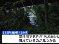 男子中学生（13）が川の中で死亡しているのが見つかる　19日夜、母親との通話後、行方不明に　三重・松阪市