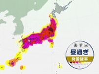 局地的な激しい雷雨に注意　沖縄は暴風・高波、大雨による災害に厳重警戒