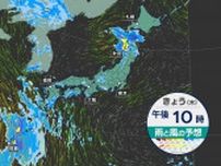 関東〜西日本は局地的に雷雨　東北は土砂災害など警戒　沖縄は台風3号による大雨・暴風・高波に警戒