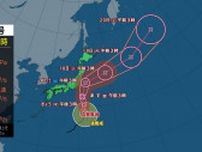 【台風7号情報】関東へ接近のおそれ　きょうのうちに備えを　きょうも天気の急変と暑さに注意