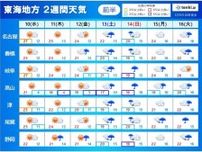 東海　12日まで晴れて日差し強い　運動会の練習は熱中症に注意　土日は3週連続雨?